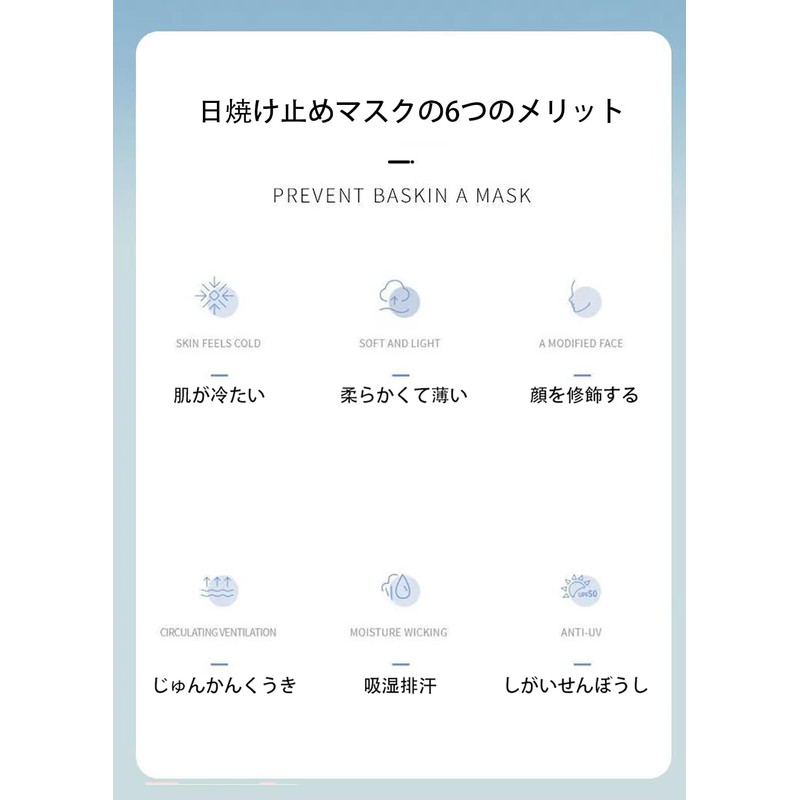 [VEVE&MIKI] 日焼け防止フェイスカバー 繰り返し 洗える 日よけ UVカット ェイスカバー UPF50 360°顔 ３D