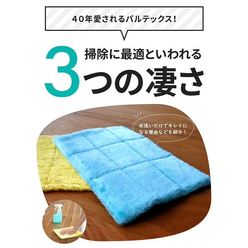 PARTEX Normal Type 3-Piece Set (Yellow/Pink/Blue) Original Dirty Cloth, Duster,