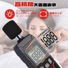 TEOOT Noise Meter, Digital Noise Meter, Volume Meter, Decibel Measuring