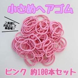 Wrapping Factory Small Hair Elastic Large Capacity Set of 100 No Knots, No Hardware, Handmade Hair Accessories (Pink Only)