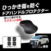 Kashimura NSK-TY006 Anti-Scratch Magnetic Sheet, Black Carbon Style Design, Peel