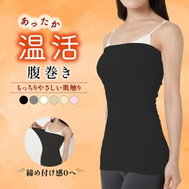 LINOR Women's Stomach Wrap, Pregnant Women, Maternity & Children, Cute, Cotton, Cold, Soft, Warm, Long Type, Black
