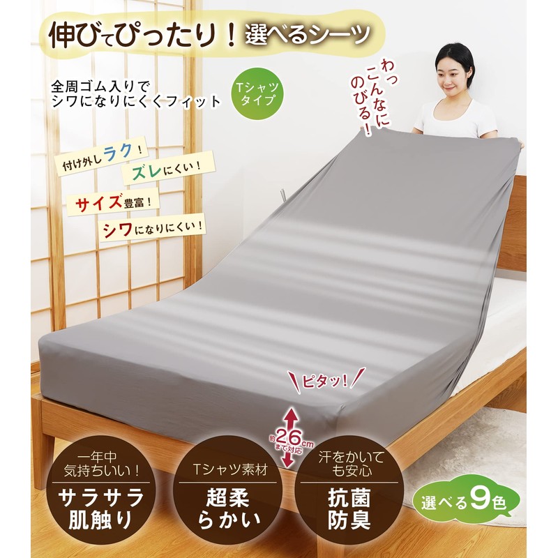 【3D Stretch・Super Soft】Box Sheet Semi-Double to Double Compatible Sheet Semi-Double