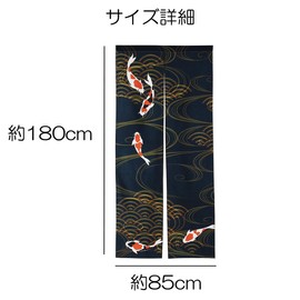 next.design Noren Noren, 70.9 inches (180 cm) Length, Carp, Nishiki Koi, Beautiful, Japanese Garden, Long Length, Decorative, Stylish, Japanese, Modern, Northern Europe, Tension Rod, Noren, Divider,