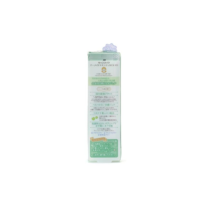 CANMAKE Canmake Mermaid Skin Gel 1.4 Oz (40G) Protector Solar,