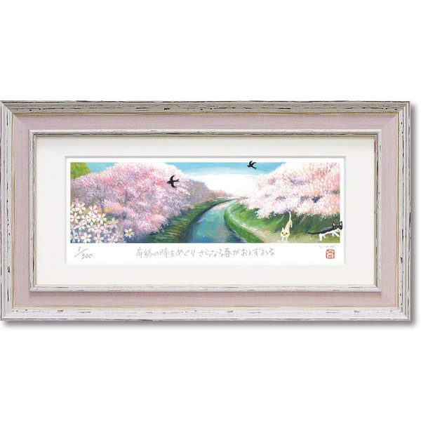 Eupower IT-05205 Tadaharu Itoi Print (Giclee) Sakura Namiki W16.1 x H8.7 inches (41 x 22 cm)