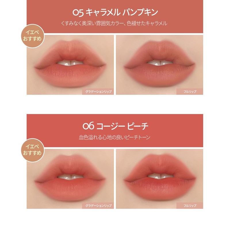 CLIO クリオ デューイ ブラー ティント #7 NUDE BREEZE