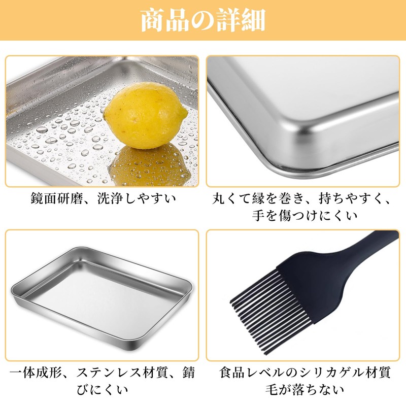 kasanidika ステンレスバット 浅型 揚げ物 バット料理 ブラシ付き ステンレストレー 耐熱 トレー 油揚げ