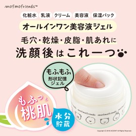 Meishoku Cosmetics Mofmo Friends All-in-One Beauty Serum Gel 50g (Made in Japan)