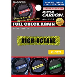 HASEPRO CFCAH-1Y Magical Carbon [Fuel Check Again] Toyota/Lexus/Daihatsu/Subaru/Mazda/Suzuki [High Octance Type] (Yellow)