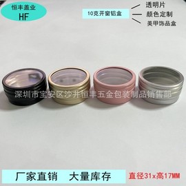 Clear 10G Screw-Top Aluminum Tin Case with Window for Nail Accessories & Diamond Packaging Metallic Pink 20ea