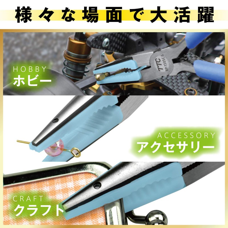 ツノダ(TSUNODA) TTC ラジぷら 125mm バネ付 RP-125SC-S