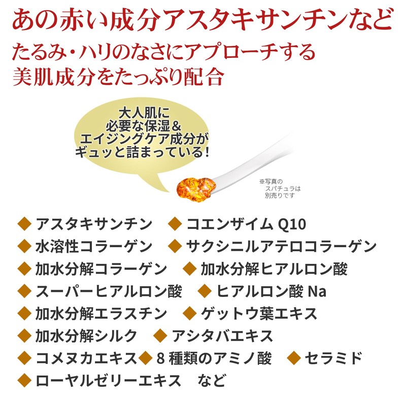 Medicated Asta & Collagen Jelly, Wrinkle & White, All-in-One Cosmetics,
