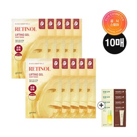 Goodal Black Carrot Vita A Retinol Elastic Lifting Mask (10 sheets) with a free gift of the Green Tangerine Serum Black Carrot Cream Duo Sha / 구달 흑당근 비타A 레티놀 탄력 리프팅 마스크 10매 증정 청귤세럼흑당근크림듀오샤