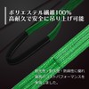 FK CE5ET Belt Sling for Both Eyes, 352.3 lbs (1,600