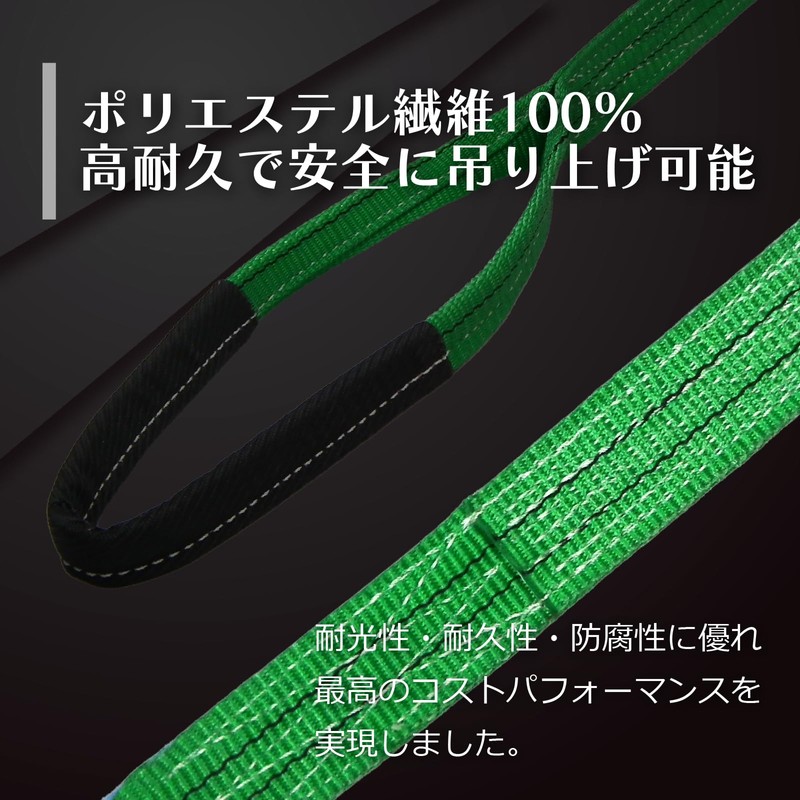 FK CE5ET Belt Sling for Both Eyes, 352.3 lbs (1,600