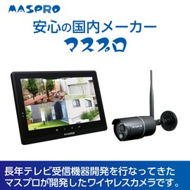 MASPRO EP2WCF-C Full High Definition Extended Camera for Monitor & Wireless HD Camera Set