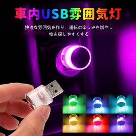Car Light, LED Atmosphere Light, Car Interior Mini USB Light, Car Decoration Supplies, 6 Color Transform Gradation, Transparent USB Light, Small, Lightweight, For Car and Interior Lighting, Romantic