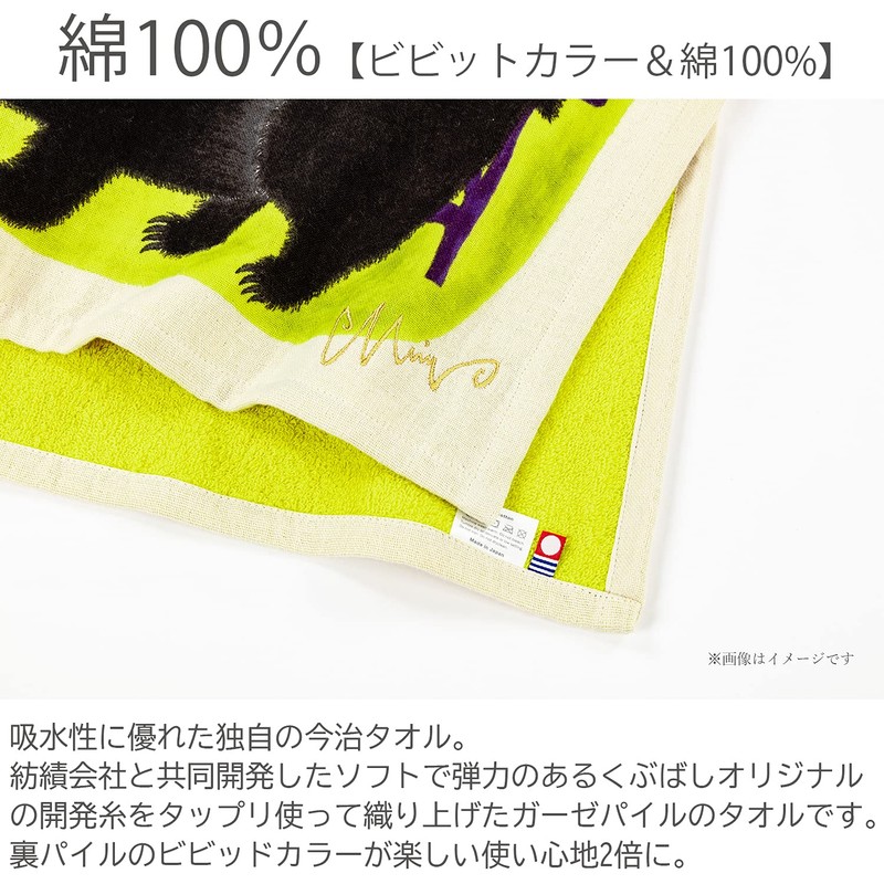 Kusunobashi Crest Weave [moritaMiW] Tea Towel, Bear "Lemon Like Moon"