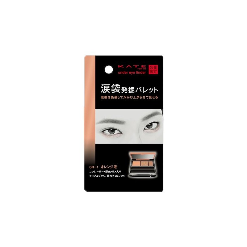 (Old Model) Kate Undereye Finder OR-1
