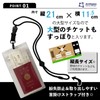 Archtypes Ticket Holder, Neck Hanging, Baseball, Waterproof, Passport Case, Ticket