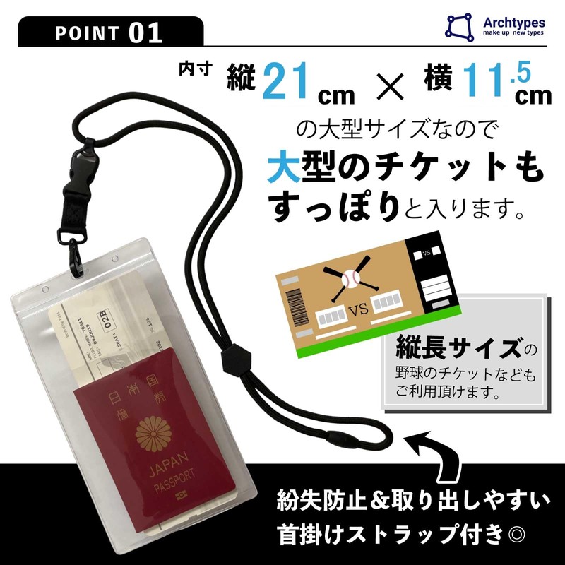 Archtypes Ticket Holder, Neck Hanging, Baseball, Waterproof, Passport Case, Ticket