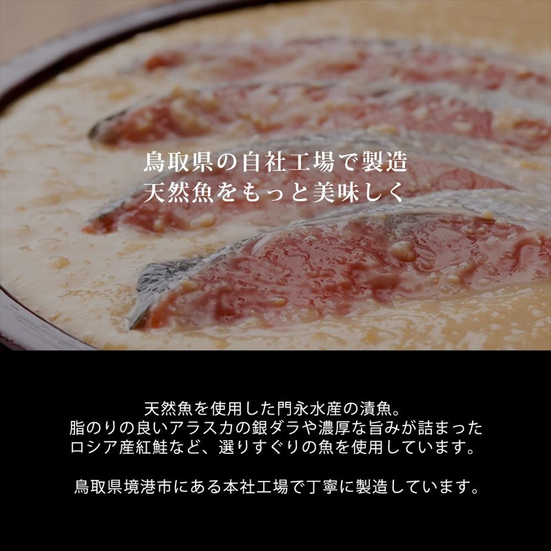 Tottori Kadonaga (Saikyo Pickled Trial Set, 3.2 oz (90 g)
