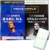 Men's Nipples, Skeleton, Transparent, Water and Sweat Resistant, Breathable, Men's