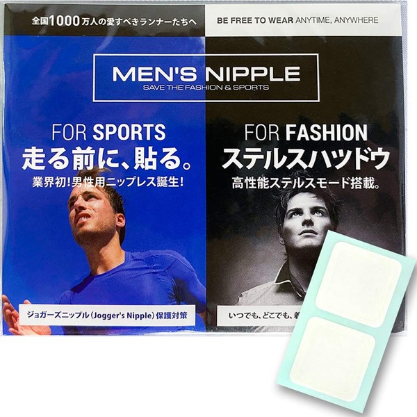 Men's Nipples, Skeleton, Transparent, Water and Sweat Resistant, Breathable, Men's Nipples, 1 Case, 5 Sets = 10 Pieces