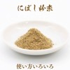 Grinding powder, 7.1 oz (200 g)