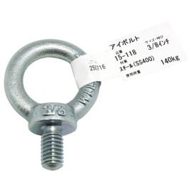 AII Eye Bolt 3/8" Lifting Link Fixed 15-118