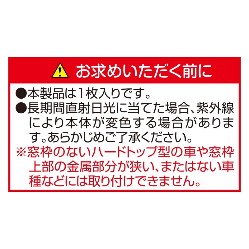SEIWA Car Curtain, Easy Magnetic Curtain, LL Size (W x