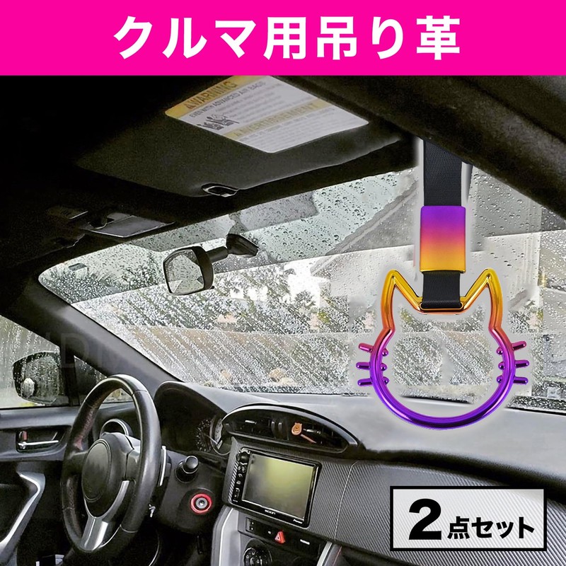 HAMILO Hanging Leather Cat Interior Car Accessories Handrail Decoration Dress