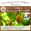 Organic Loca Nib Organic JAS Certified (3.5 oz (100 g)