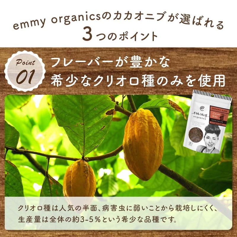 Organic Loca Nib Organic JAS Certified (3.5 oz (100 g)