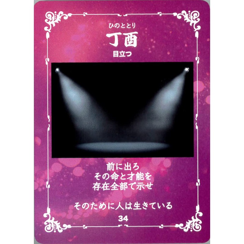 zodiac oracle card vol.2