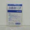 Silver Saver Tarnish Free Magical Silver Storage Bag (Small) 10 Pack