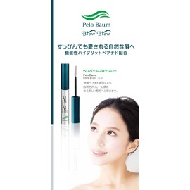 Pero Balm Brow Eyebrow Serum