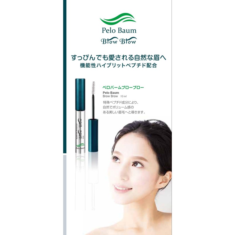 Pero Balm Brow Eyebrow Serum