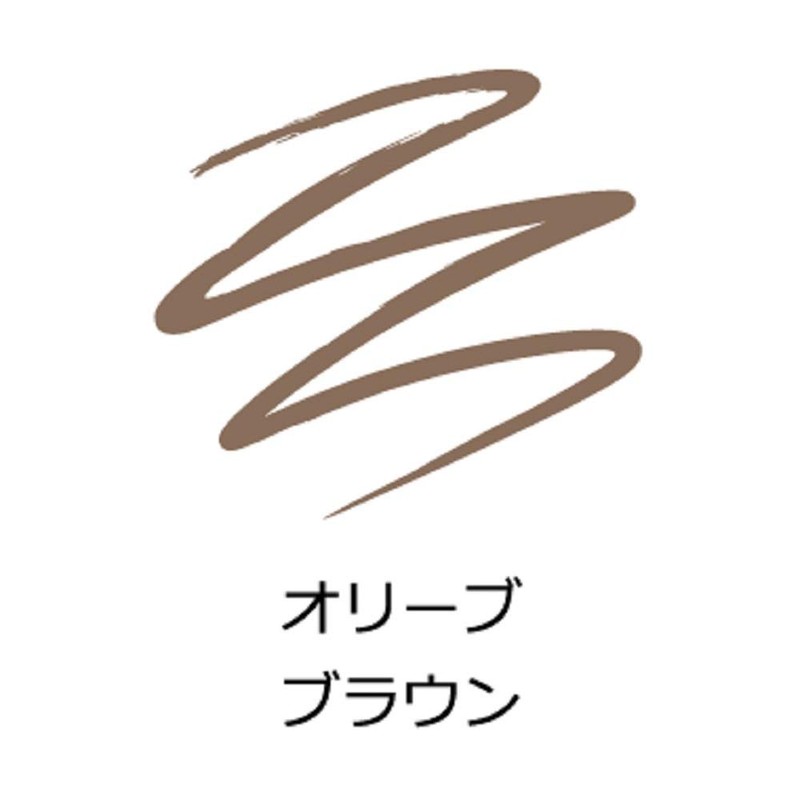 セザンヌ ブラシ付アイブロウ繰り出し 02 オリーブブラウン 0.23g