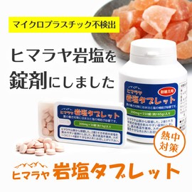 Himalayan Rock Salt Tablet [550 Refills] For Heat Stroke Prevention