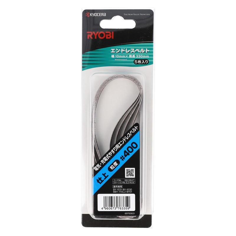 Kyocera 6613847 Old Ryobi Endless Belt for BY 5 Piece