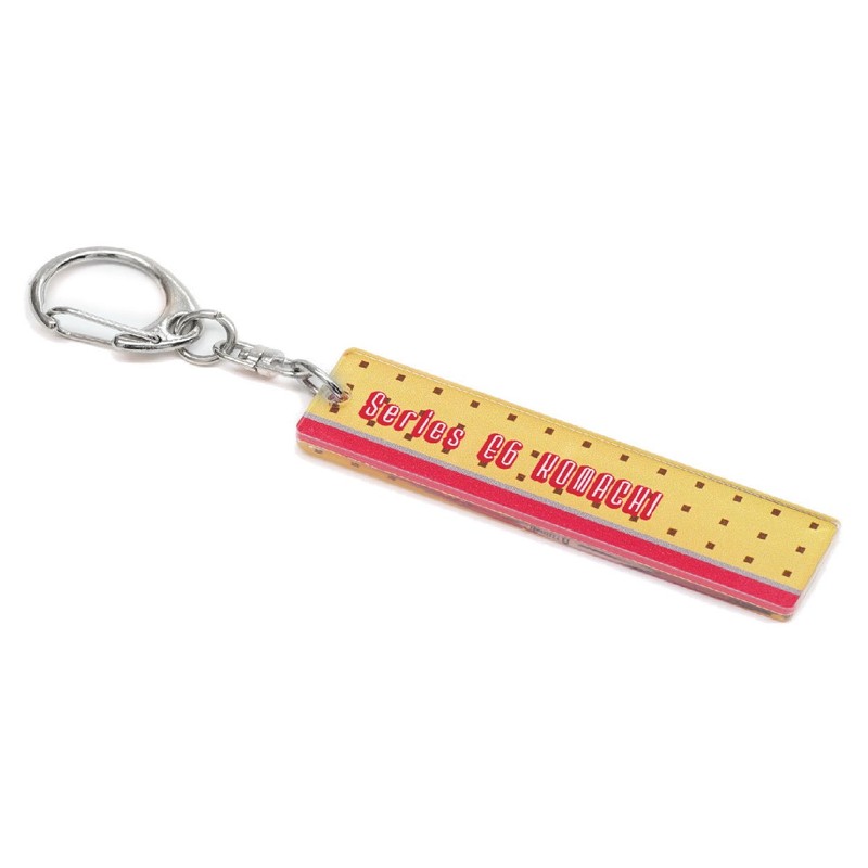 エス・アンド・エス キーホルダー E6系こまち 6.7×1.6cm アクリルスティックキーホルダー