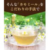Tea no Daifukuen Organic Chamomile, 0.04 oz (1 g) x