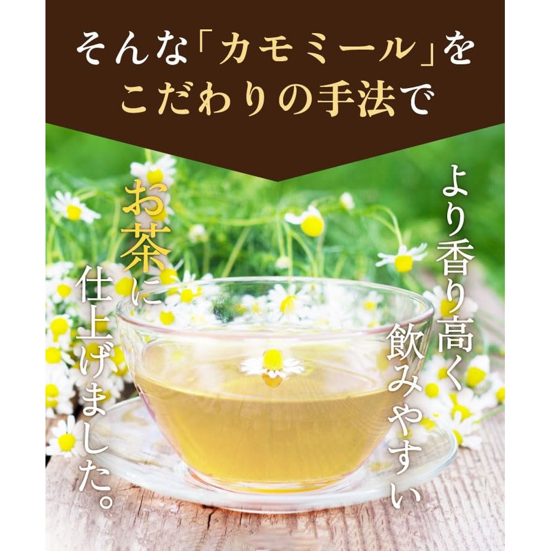 Tea no Daifukuen Organic Chamomile, 0.04 oz (1 g) x