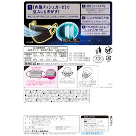 Super Comfortable Mask, Black, Breath Stuffiness, Clear Type, Normal, 5 Pieces, Compatible with PM2.5, Nose Fit Included