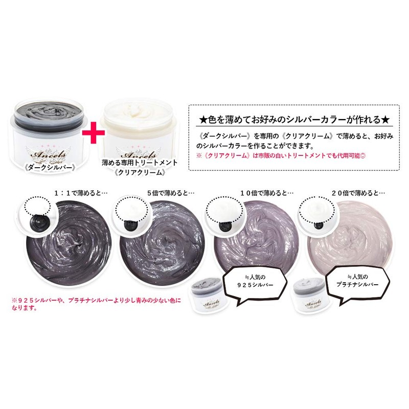 Ancels CLIP JOINT Color Butter Dark Silver 7.05 oz