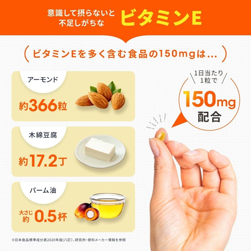 ファンケル (FANCL) ビタミンE 90日分 (30回分×3袋) ご案内手紙つき サプリメント (α-トコフェロール/γ-トコフェロール/トコトリエノール) 健康 美容