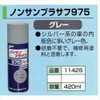 FMC nonsanpurasahu 975 Gray 420ml Pack of 1
