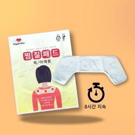 Magic Clean Happy Day Steaming Pad For neck/shoulder 9ea